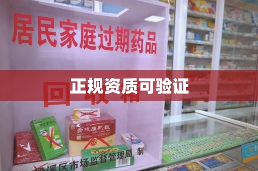 银川正规资质可验证