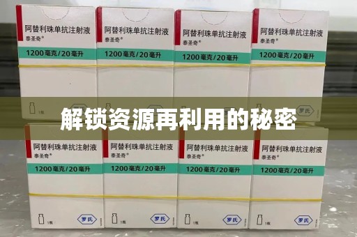 银川解锁资源再利用的秘密