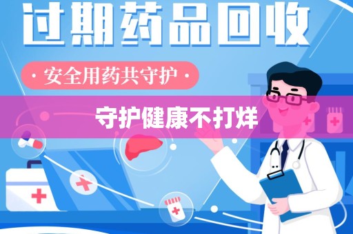 银川守护健康不打烊