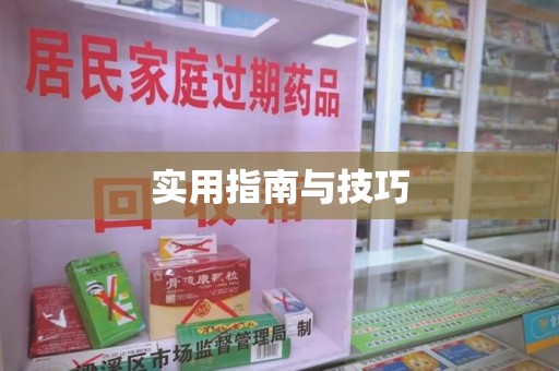 银川实用指南与技巧