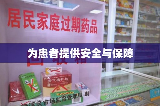 银川为患者提供安全与保障
