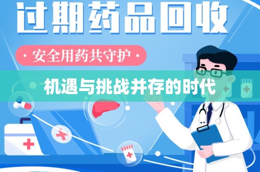 银川机遇与挑战并存的时代