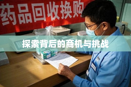 银川探索背后的商机与挑战